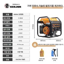 소형발전기 Senjiu 220V 소형 가솔린 발전기 주파수 변환 4kw 고출력 저소음 야외 건설 휴대용 휴대용, 3.5kw 주파수 변환 수동 시작 산업 모델