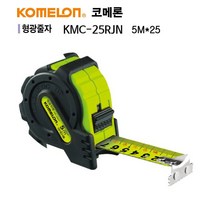 [ACI_3811784] 코메론 형광 줄자 KMC 25R JN 5M 자석부착 수공구 줄자 산업측정공구 거리측정수공구 형광테이프줄자