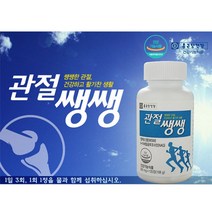 종근당건강 관절쌩쌩3개월 6개월분 글루코사민 관절건강뼈강 MSM, 3개월분