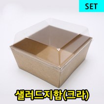 다포장 JWS 크라프트 샐러드지함 덮밥용기 세트 SET, 1박스, 500개