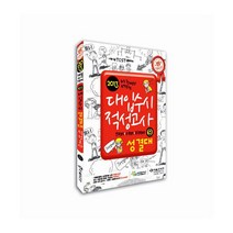 2013 대입수시 적성고사 성결대 9 : 언어영역 + 수리영역 + 사고영역