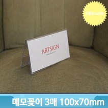 삼각 스탠드 표시판 100X70 3개 양면 진열대 가격표