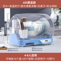 소독함 가정용 스몰사이즈 노균병 찬장 탁상용 미니식기 그릇수저 건조기 고온 면제 물소독, T06-발롱블루 디지털 스타일 건조오존심벌, C01-유브이