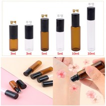 롤온공병 휴대용향수병 갈색 유리 화장품공병 향수용기 갈색 - 5ml