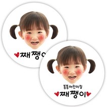 봉봉북스 소량주문제작 포토 투명 방수 네임스티커 이름표 이름스티커 주문제작, 26-3cm-투명지