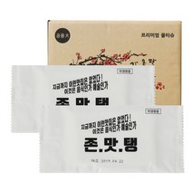 업소용물티슈 (400매) 존맛탱물티슈 식당 홍보용 제작 가능 공장 직판