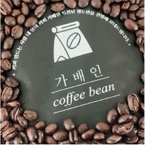 [가배인][기획전]100g 맛있는원두 갓로스팅 케냐AA, 홀빈