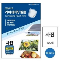 H 기계 코팅필름 사진 100mic 100매 코팅지 라미네이팅