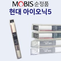 모비스 현대 아이오닉5 순정품 붓펜 붓페인트 도색 자동차, 범퍼무광-YEV 하이퍼실버(제작기간14일)