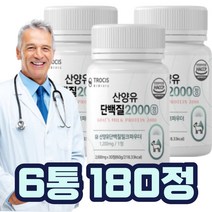 산양유 단백질 아미노산 비타민 엽산 아연 철 제삼인산칼슘 올리고파우더 히알루론산 어머니 아버지 부모님 시댁 친정 단체 선물 대용량 재구매