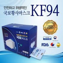 귀편한마스크 국보 휴안청 KF94 KF95 마스크 숨쉬기편한 황사 빅사이즈 50매 100매, 3BOX (150매)