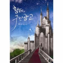 이노플리아 황제의 구인 광고, One color | One Size@1