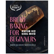 [티나] 초보자를 위한 브레드 베이킹 홈메이드 초보 베이커가 알아야 할 모든 것, 없음