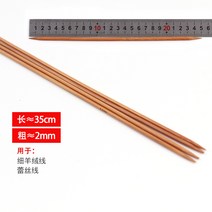 바느질함 936# 대바늘 뜨개질바늘 굵은 고리 모양의 코바늘풀세트 다소미얼 Z, 2mm4마리(스웨터 소매 가는 실 짜기)