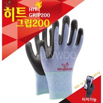 히트그립 200 NBR 코팅장갑 L/ M/S, 10 컬레, S