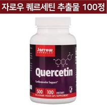 자로우 포뮬러스 퀘르세틴 추출물 500 mg 베지 캡슐 100 정 Quercetin, 1개, 기본