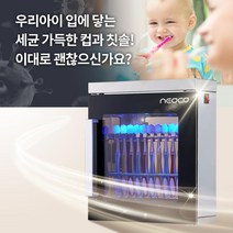 어린이집 벽설치용 LED 칫솔살균소독기 13인용 칫솔먼지 살균기 칫솔걸이 칫솔거치대