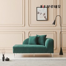 BIF보루네오 디에르 올댄 아쿠아텍스 2인 소파, 아이보리/좌형