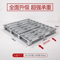 지게차 스틸 파렛트 고하중 화물 운반 발판 철제 금속 창고 물류 운반 팔레트 빠레트, C형 1100x1100x150mm