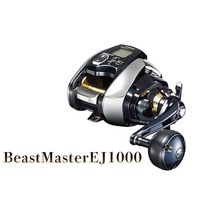 시마노 전동릴 비스트마스터 1000EJ, 단일 옵션