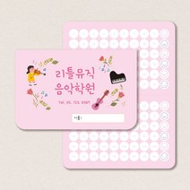학원칭찬통장 달란트통장 접이식통장제작 200매 500매 1000매, 핑크