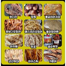 [2개 구매시 무료배송] 백족(버터구이)/오징어입/백진미/홍진미/노가리/먹태채/한치, 버터구이 (국산) 백족 200g