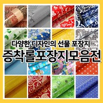 증착롤포장지모음전 소형 1롤 비닐포장지 선물포장 롤포장, J. 훈민정음 아이보리