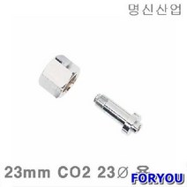 Foryou15679 명신산업 용접기부품너트 23mm 파이 5개 웰딩 용접기 용접공구