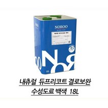 외벽용 건물 벽칠 흰색페인트 18L 수성 시멘트 창고 시멘트칠 신축