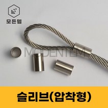 슬리브 압착 연결단자 O형 원형 와이어 터미널 케이블 컨넥터, 슬리브 외경 8.5mm(250개)
