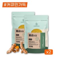 진도 울금 율금 생울금 강황 분말 가루 1kg 건강 효능 효과 울금밥