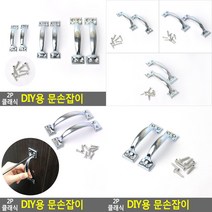 방문고리 가구손잡이 문손잡이교체 2p 서랍 씽크대 신발장 서랍손잡이 붙박이장손잡이 싱크대손잡이 방문손잡이, 대