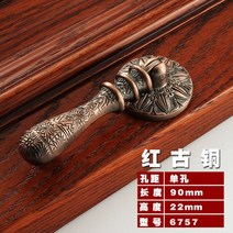 고가구 고가구장식장 고가구인테리어 레트로 유럽 문 두 들기 골동품 부엌 캐비닛 서랍 손잡이 및 아연 합, 02 B Red Bronze