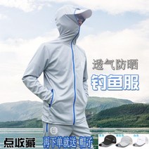 통풍 낚시복 자외선 차단 장비 남자 풀세트 여름 아이스키 바다낚시의류 루아낚시복 세트, 컬러 주문하기 전에 여기를 꼭 보세요.