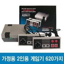 가정용 레트로 미니게임기 620가지 내장TV연결 오락실