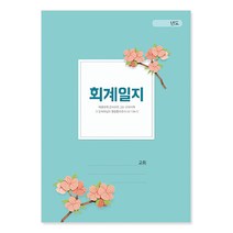 위드지저스NEW 교회회계일지 택1 (경지사/교회용품/ 교회기록/ 교회문서/기독교용품), 02. 회계일지418(소)