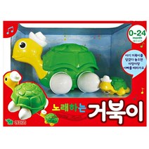 멜로디 아빠아기 거북이 21개월 인지력향상 유아용품선물 근육발달 조카생일선물 완구