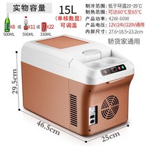 전기아이스박스 차량용 코스트코 냉장고 Somet 15 자동차 냉장고 가정용 미니 소형 냉장고 12V24V 트럭 자동차 특별 냉온 상자, 판촉용 15L 브라운 12V24V220V 삼용 A