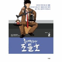 이노플리아 동네변호사 조들호 2 특별판, One color | One Size@1