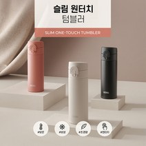 [써모스] [2/1-4일 구매시 스타벅스쿠폰증정] 원터치 보온병보냉병 JNI-304K 0., 색상:앤티크블랙
