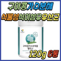 70대 노인 남성 구아검 구아콩 가수분해물 유산균 식물성 식이섬유 프로바이오틱스 프로바이오스틱 락토바실러스 가세리 루테리 모유 유래 유신균 중년 시니어 부모님 어르신 추천 선물