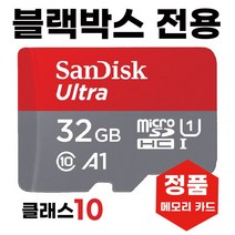 매직카 블랙캠 캣4 SD카드 블박메모리 32GB