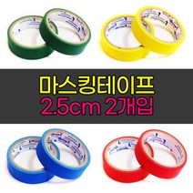 칼라.마스킹테이프/초록(2.5cmx2개입)