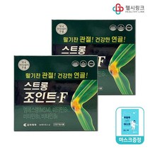 조아제약 스트롱 조인트-F [약국정품] MSM 무릎 관절 연골 건강 영양제, 스트롱조인트-F 480정(4개월분)+헬시링크 마스크1팩