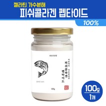 저분자 피쉬콜라겐 펩타이드 100% 젤라틴 가수분해 어류 콜라겐 분말 갱년기 남성 여성 이너뷰티 건강식품 먹는 생선껍질 파우더, 1개, 피쉬콜라겐 펩타이드-100g