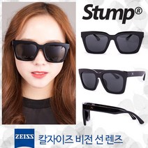 스텀프 칼자이스 렌즈 Saint STSA1603B01 BK 선글라스 백화점AS가능 STUMP