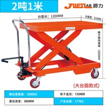 전동리프트 작기 운반카트 유압식리프트 전동핸드카 이동식리프트 고소차 리프트테이블 유압 테이블리프트 리프트카 레벨러, 대지면 2t 1m(1200x610mm)