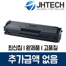 삼성 MLT-D101S 토너 SCX-3405F SF-760P ML-2164 2165 3405W, 1개, 삼성 SCX-3400 토너 MLT-D101S 완제품 완벽호환 검정