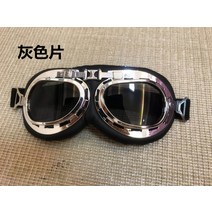 눈 보호 방풍 방사 자외선 라이딩 야외 할리 전기 오토바이 헬멧 빈티지 고글, 브라운 렌즈(평면거울