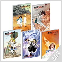 문학동네 총몽 화성전기 1~5 세트 전5권, 없음